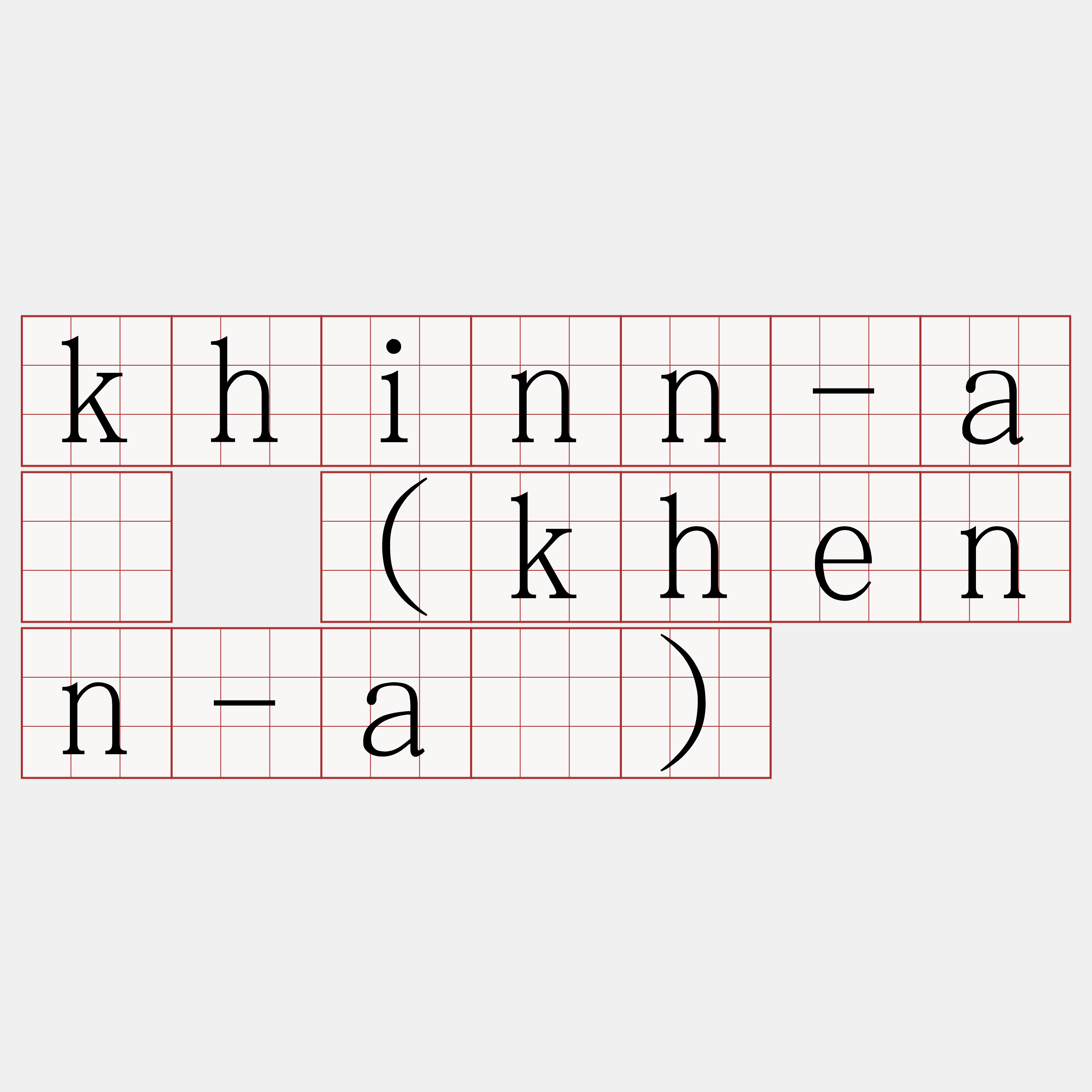 khinn-á (khenn-á)